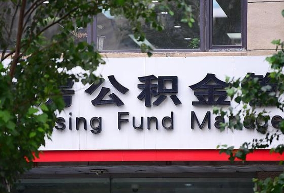 乌兰察布公积金可以找黄牛取出来吗（公积金 黄牛）